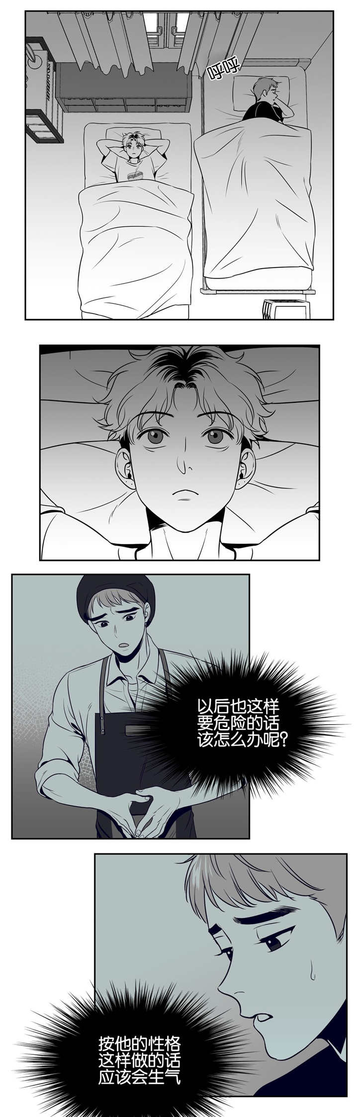 第33章：做热一点0