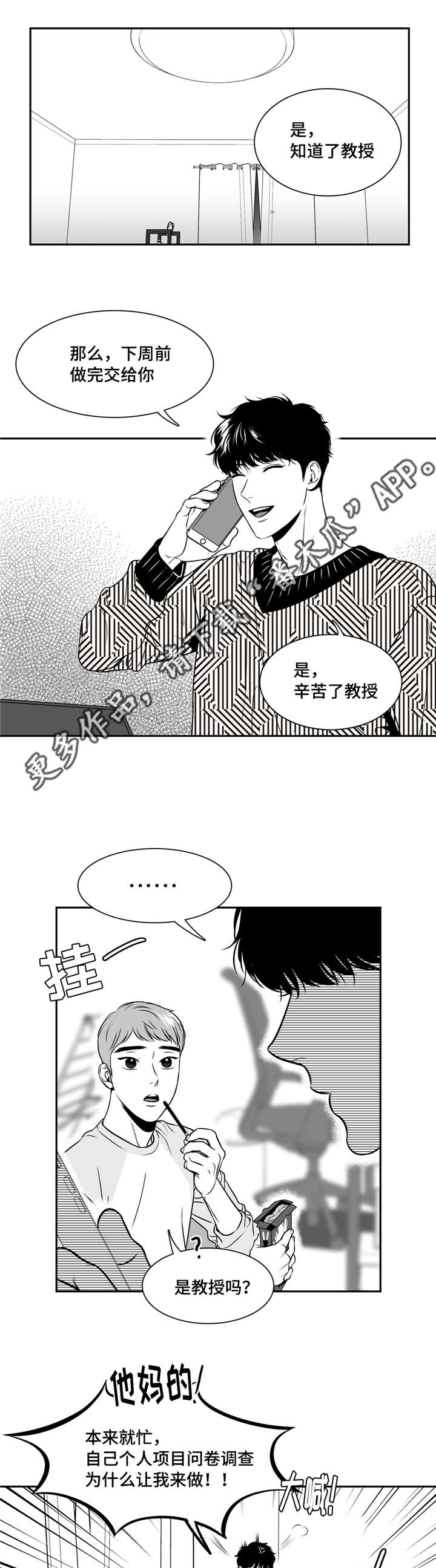 第139章：相约周五10