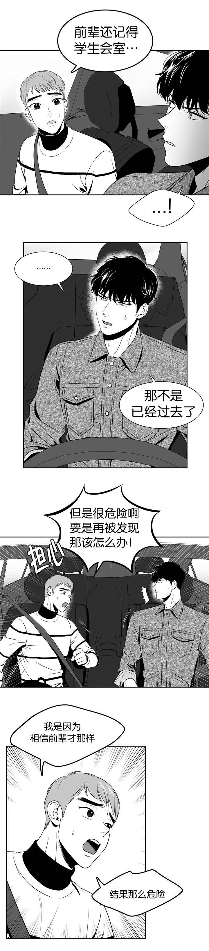 第27章：前辈的家1