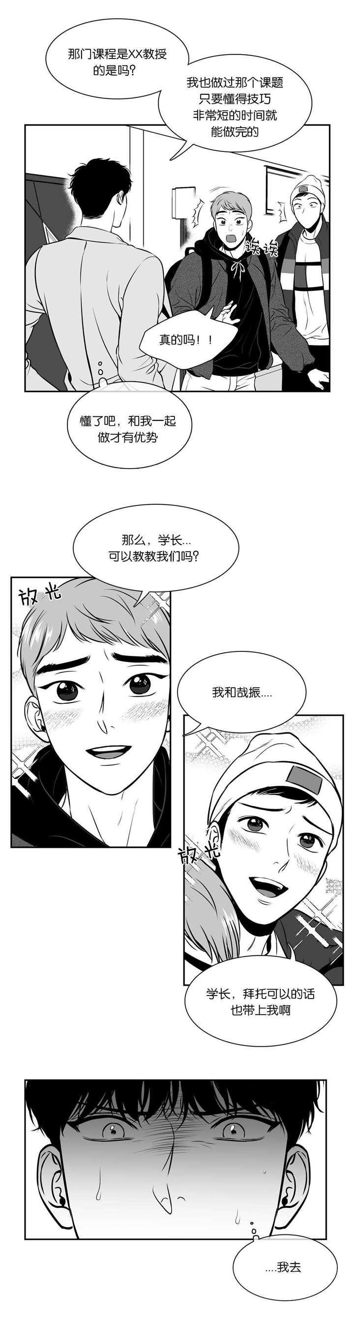 第131章：电灯泡6