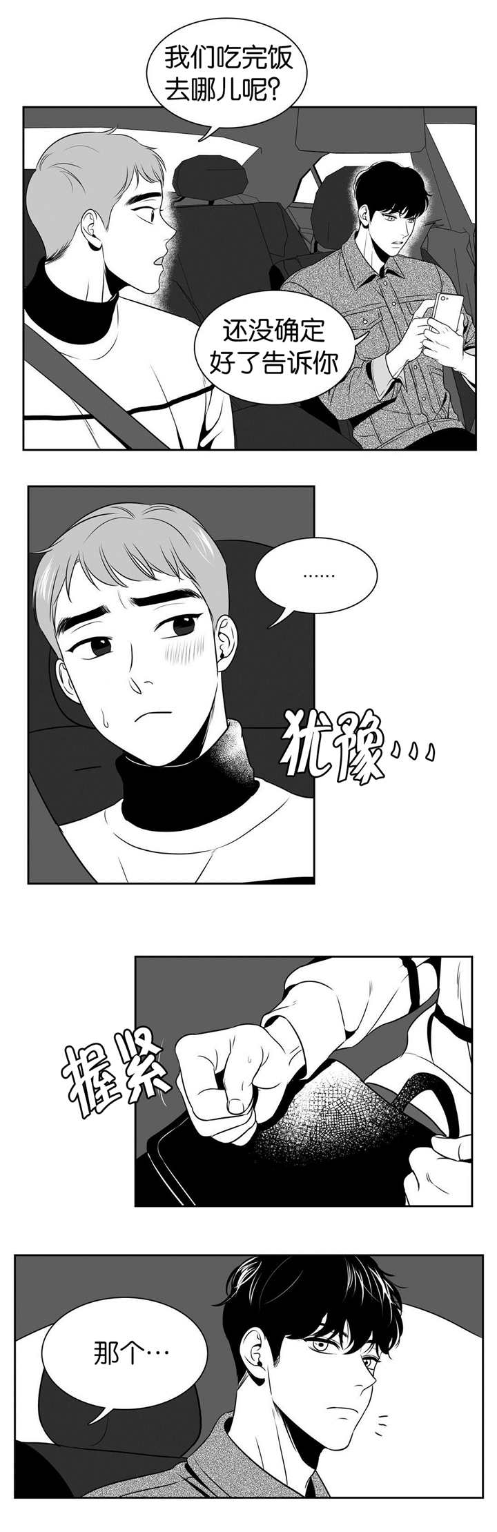 第26章：东东羞羞6