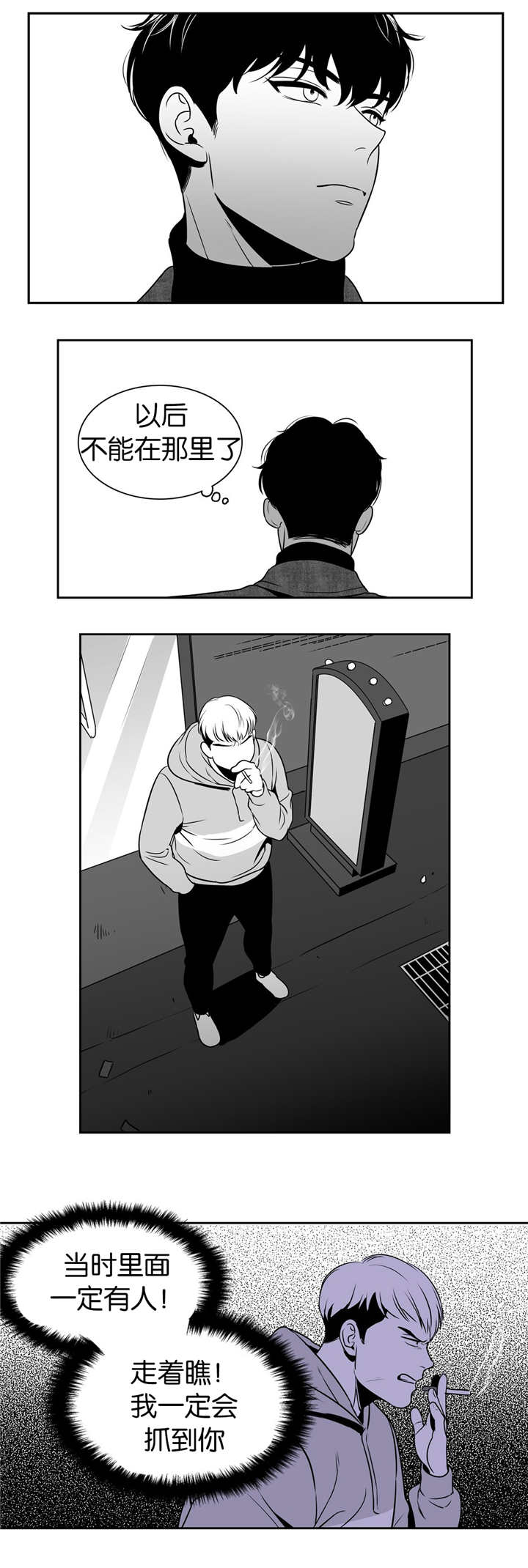 第24章：别冤枉人8