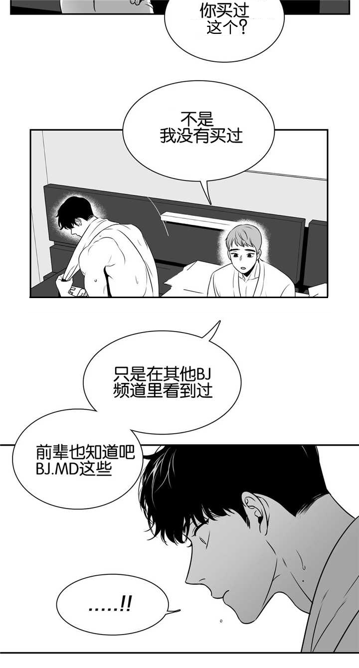 第36章：那个箱子10