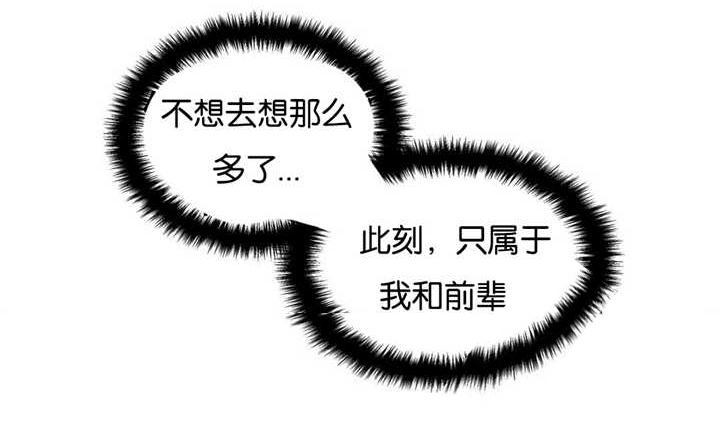 第60章：超出负荷8
