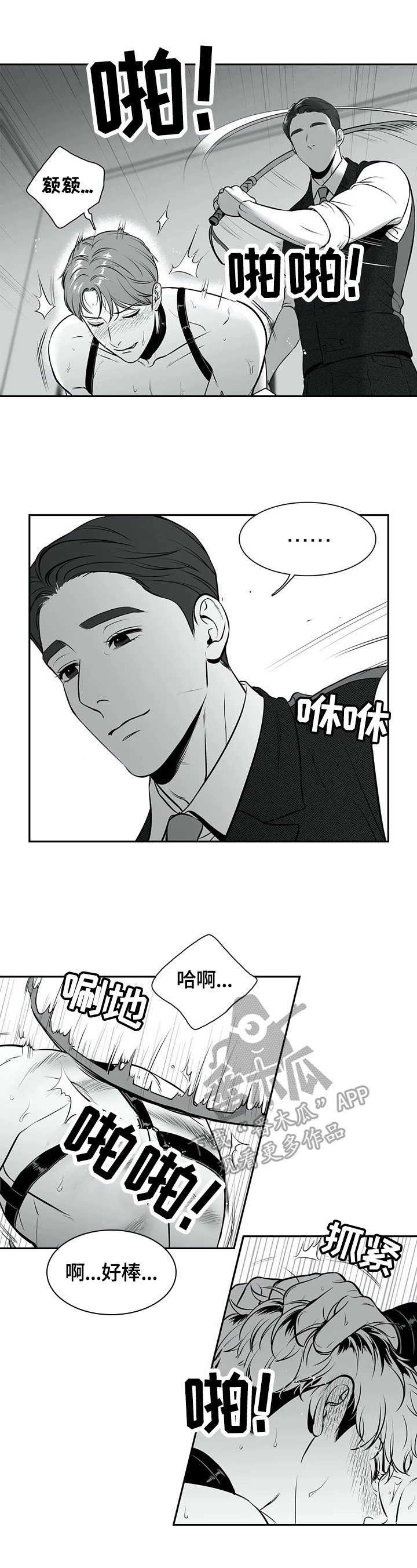 第172章：【番外一：】换人8