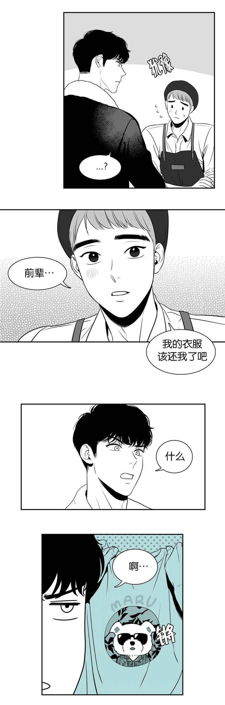 第12章：当然想啊2