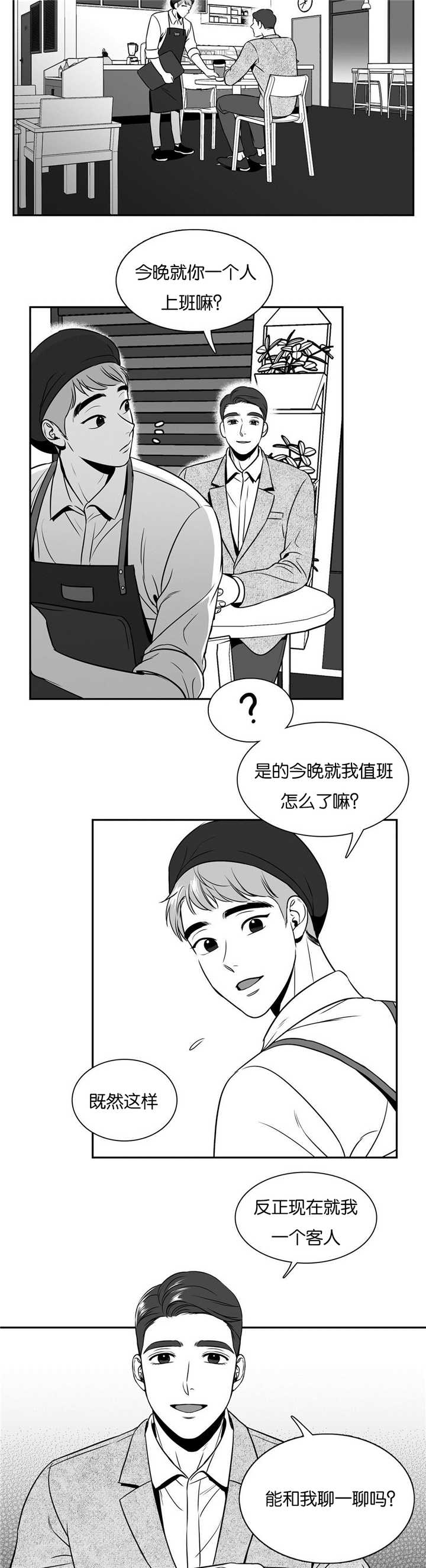 第40章：打扰一下5