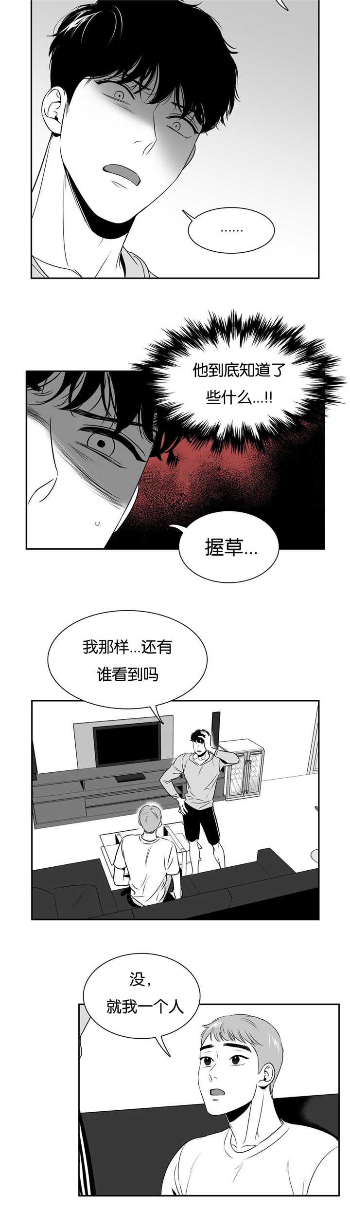 第62章：记不起来10