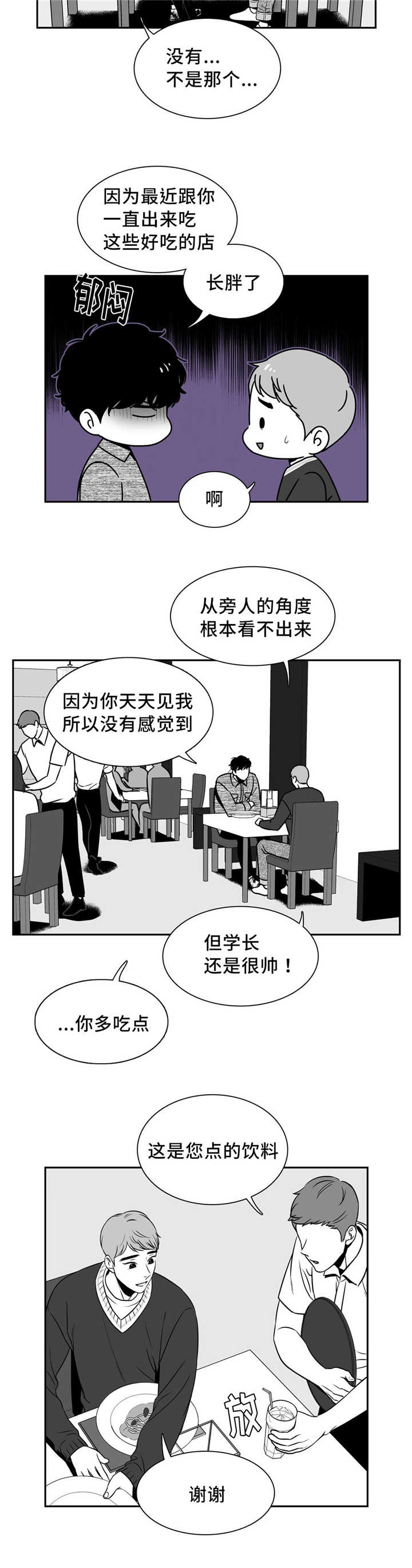 第133章：告诉我吧12