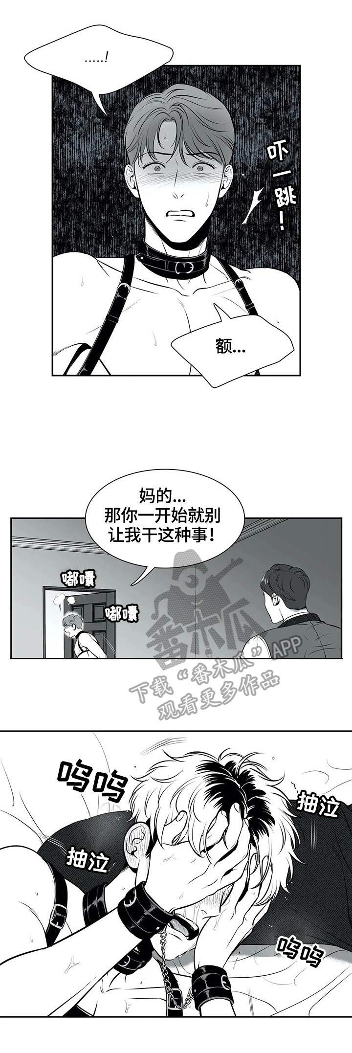 第173章：【番外一：】承认错误10