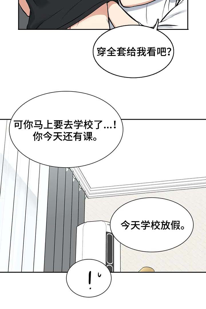 第184章：【番外二:】穿给我看8
