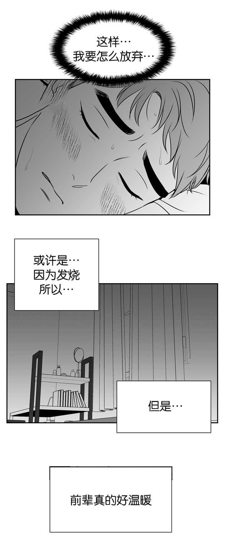 第111章：前辈的温暖7