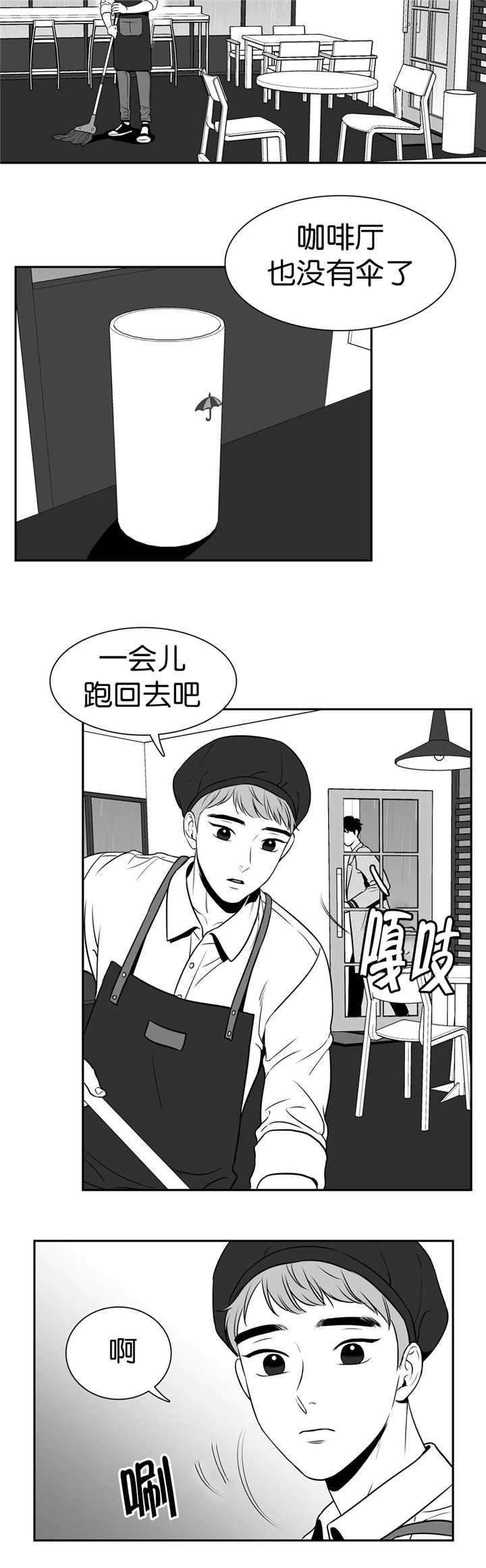 第114章：亲自去问8