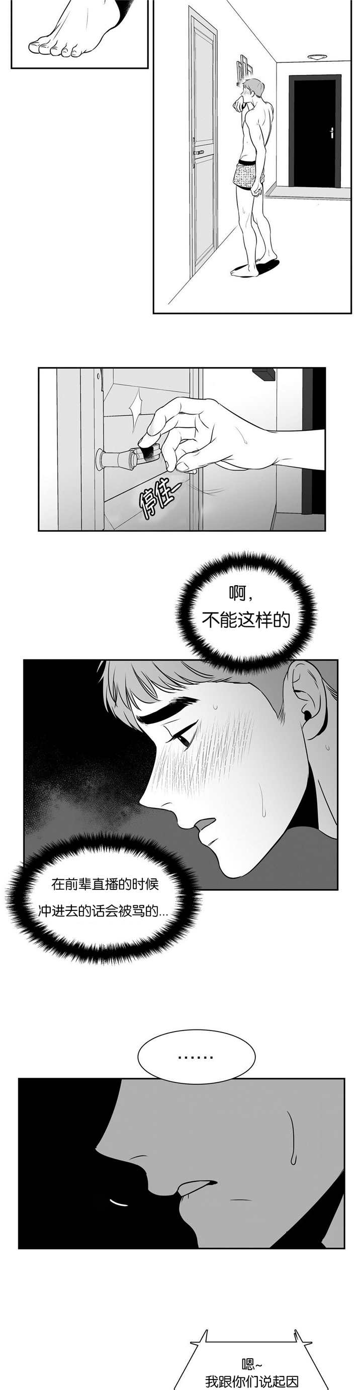 第70章：是开门声5