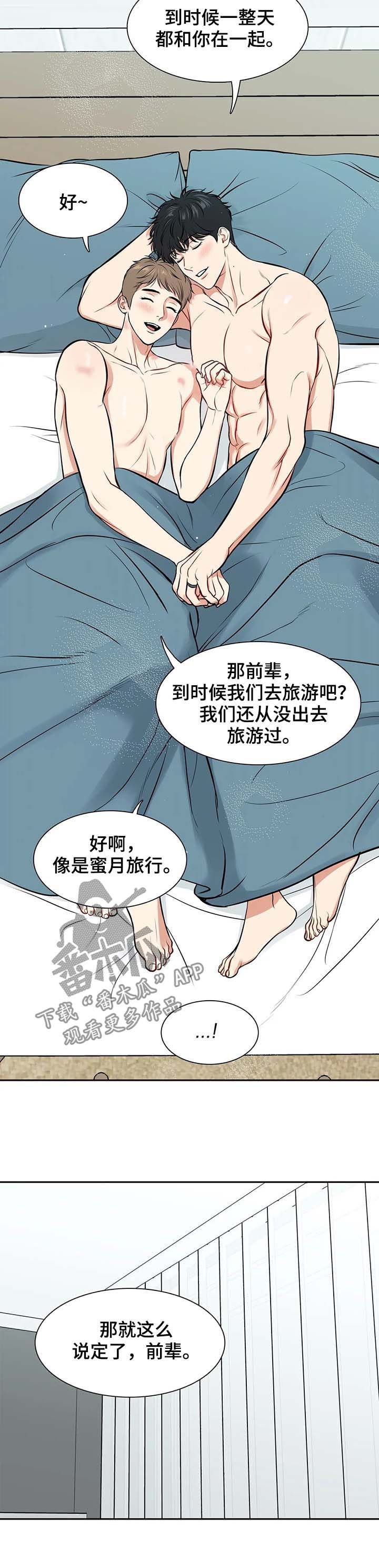 第186章：【番外二:】说定了（完结）13