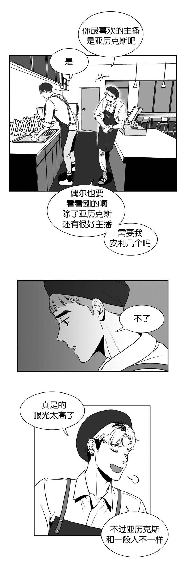 第9章：一次意外10