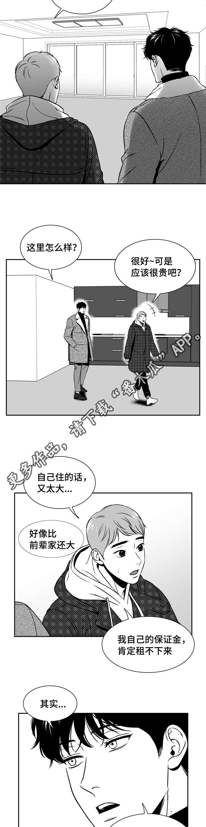 第158章：和我一起住吧6