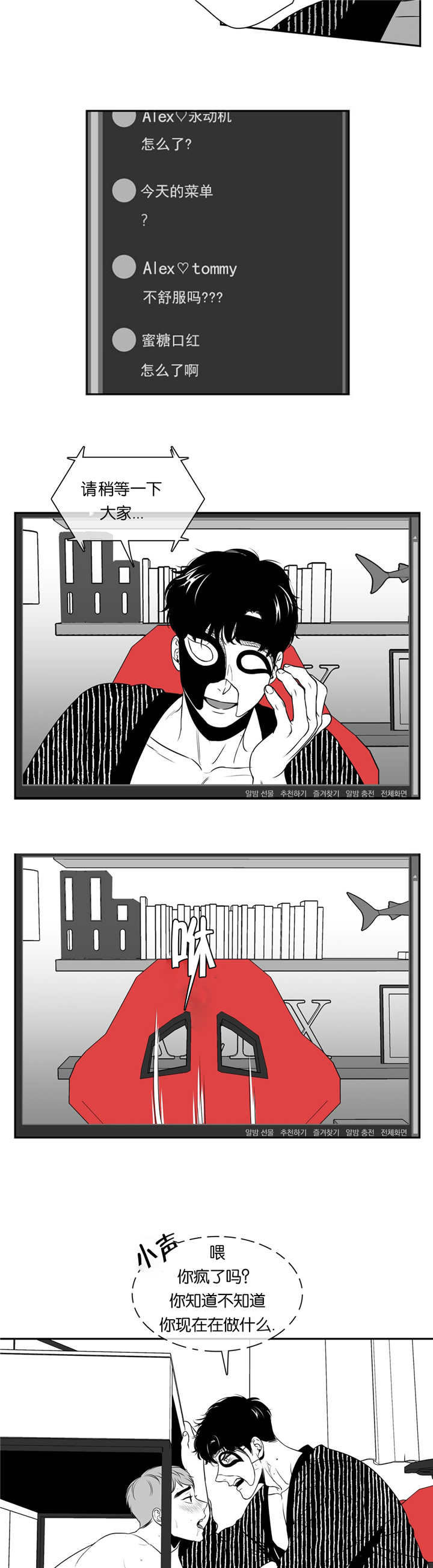第71章：直播事故3