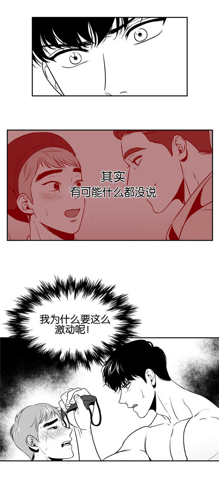 第37章：我好害怕7