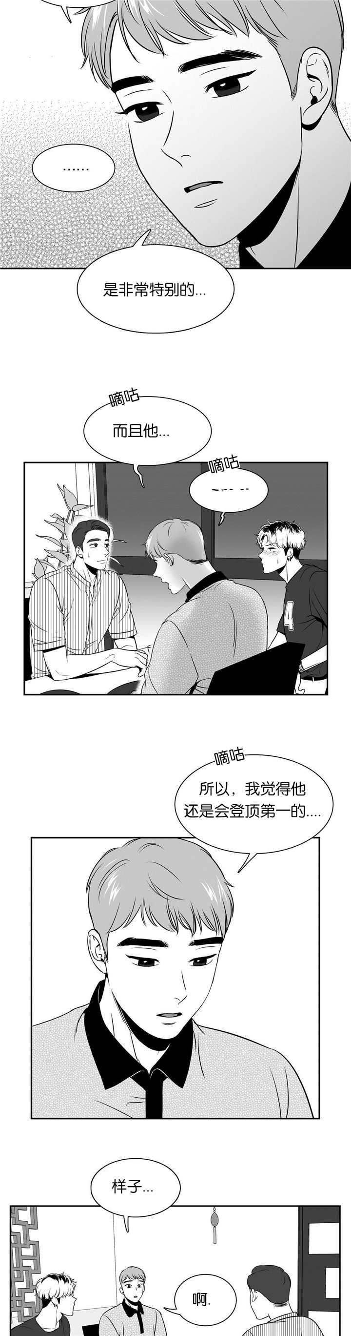 第81章：断得干净1
