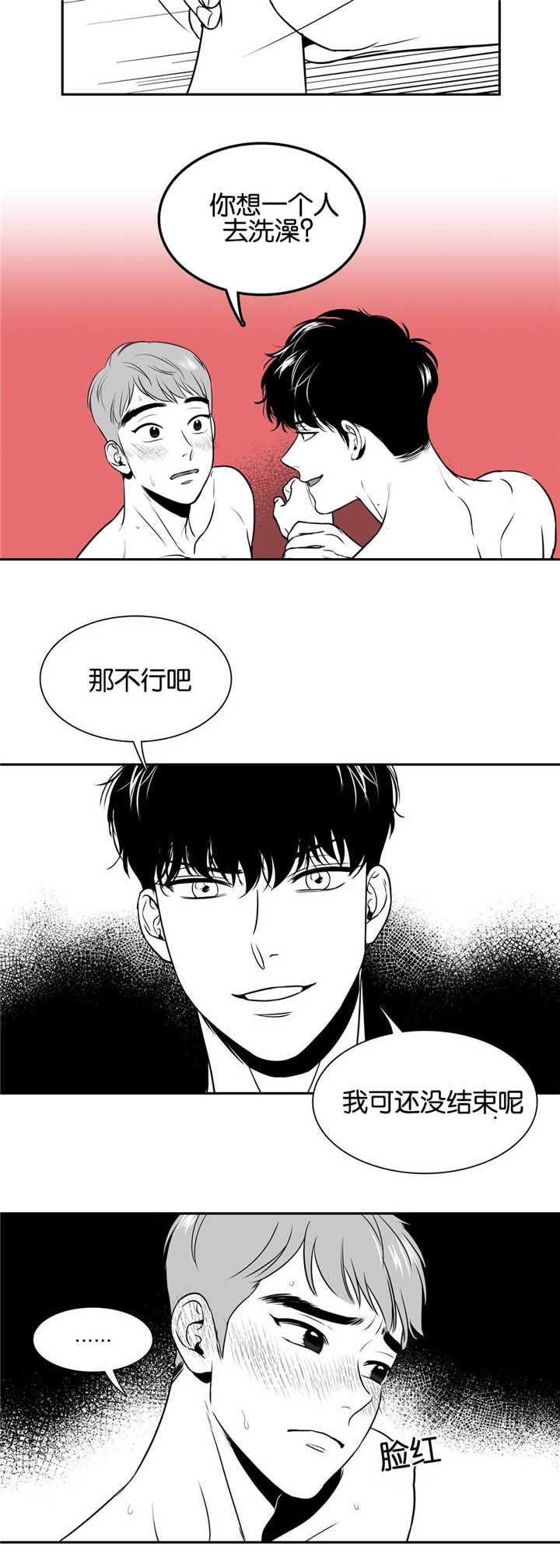 第38章：一个人洗7