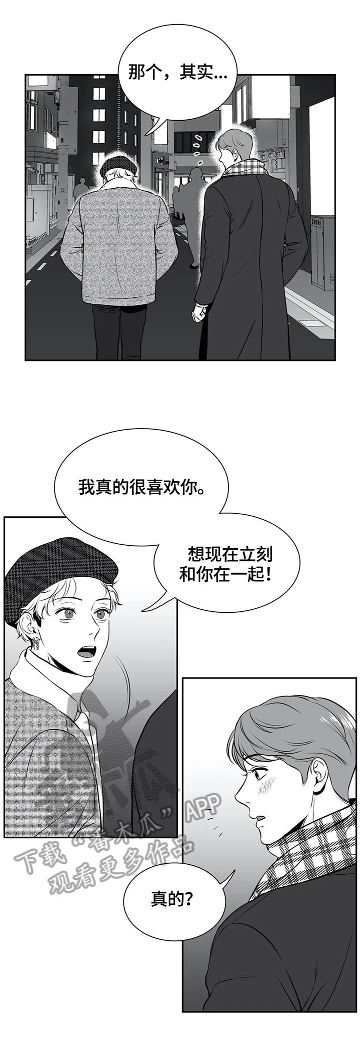 第169章：【番外一：】约见7