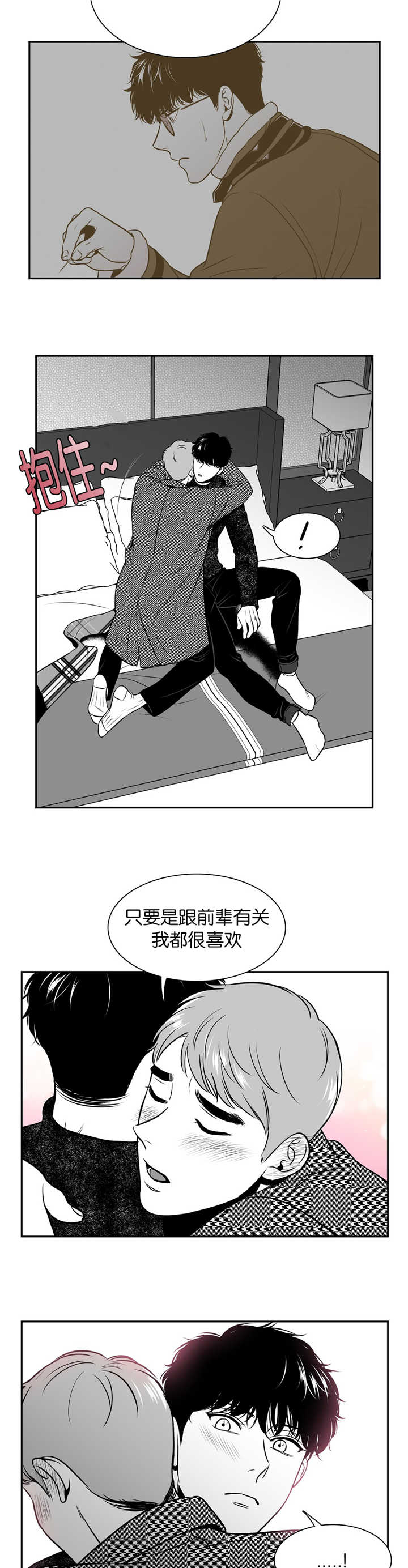 第126章：我都喜欢7