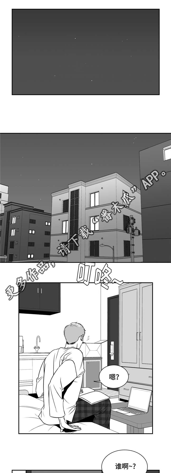 第153章：发生什么事了？8