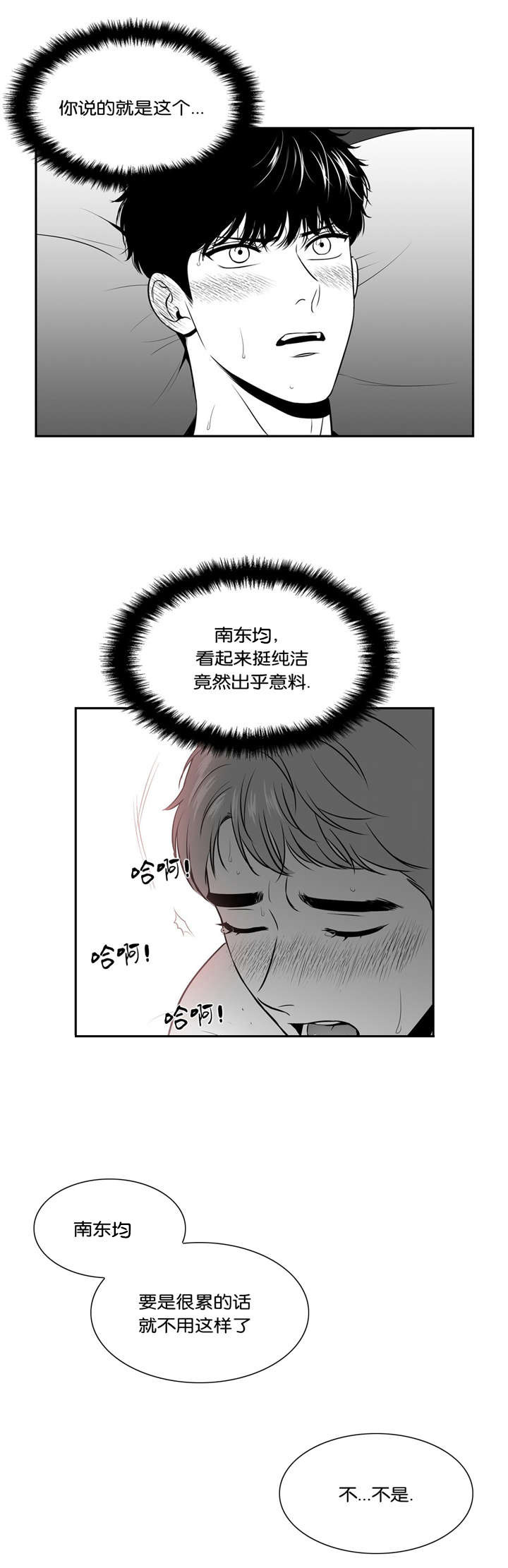 第128章：了解更多2