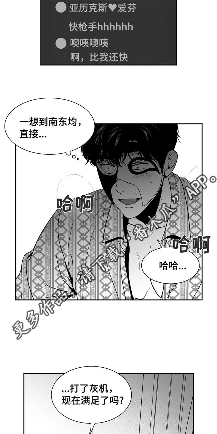 第144章：继续的理由8