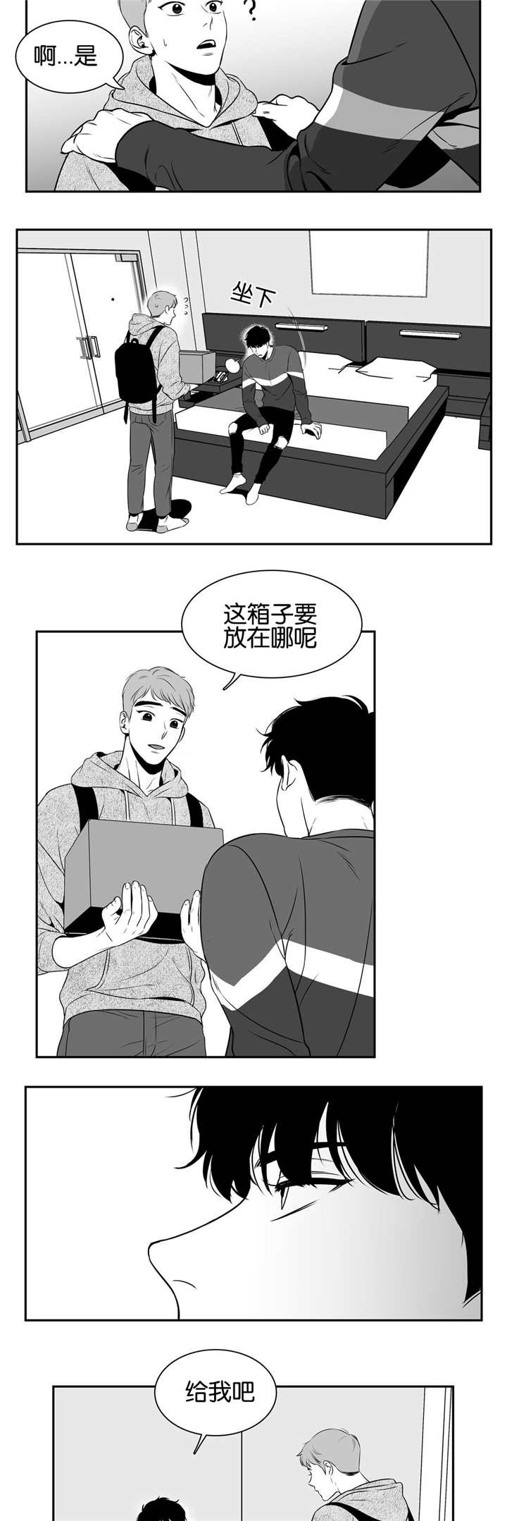 第36章：那个箱子7