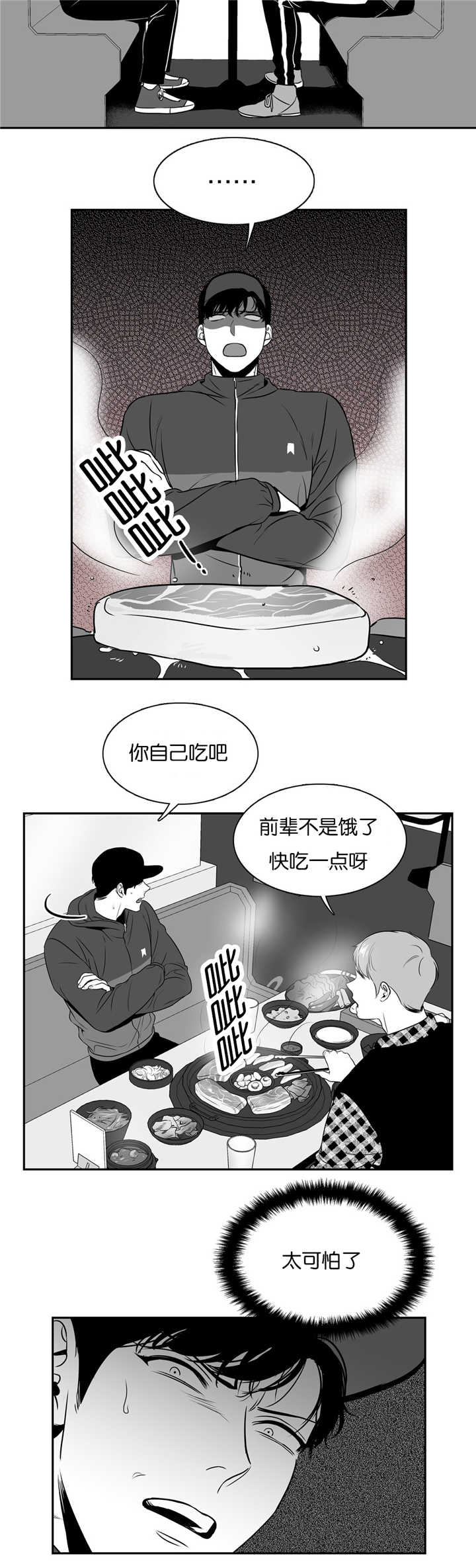 第52章：好幸福啊6