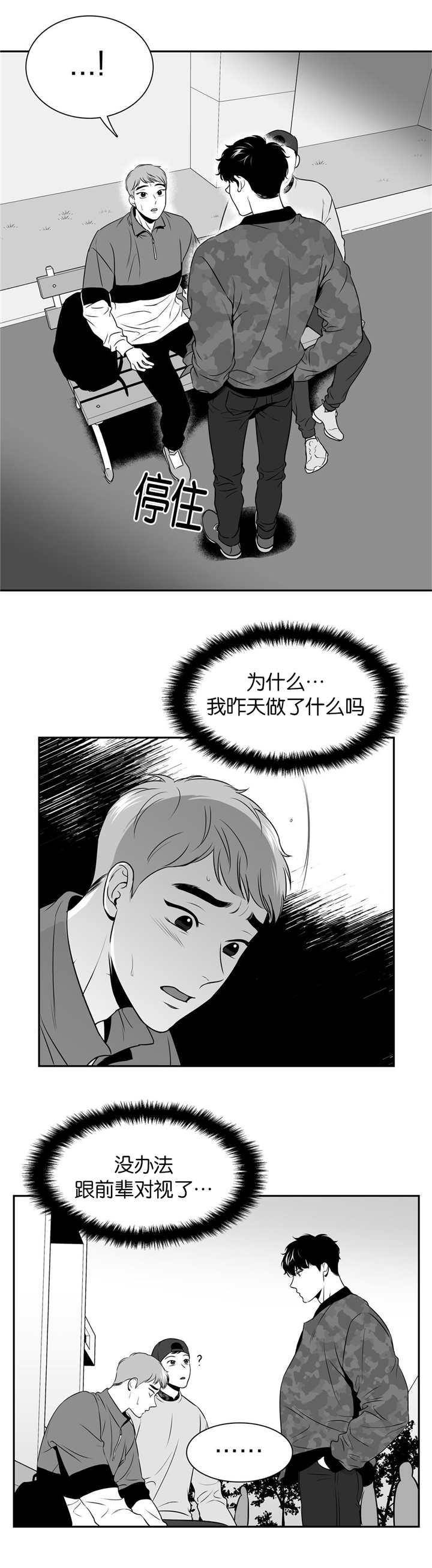 第113章：还喜欢他4