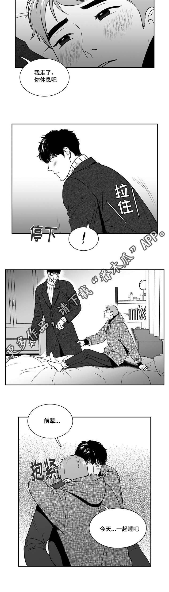 第156章：温柔的人6