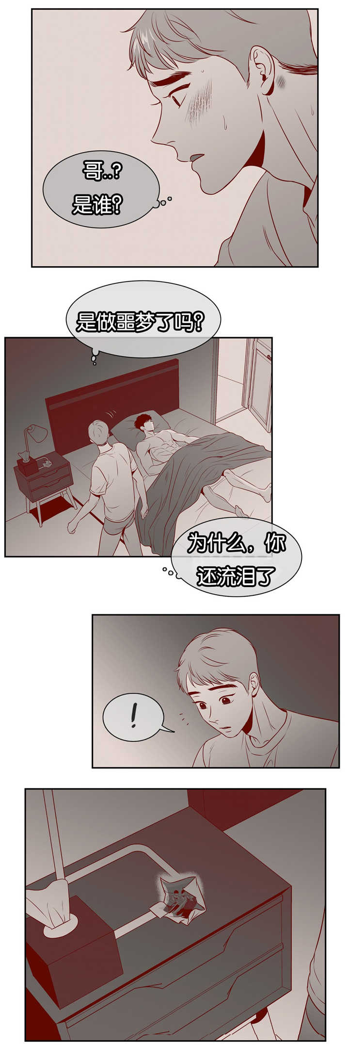 第64章：魂不守舍9