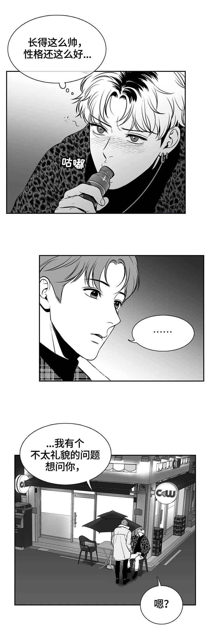 第168章：【番外一：】撞大运了4