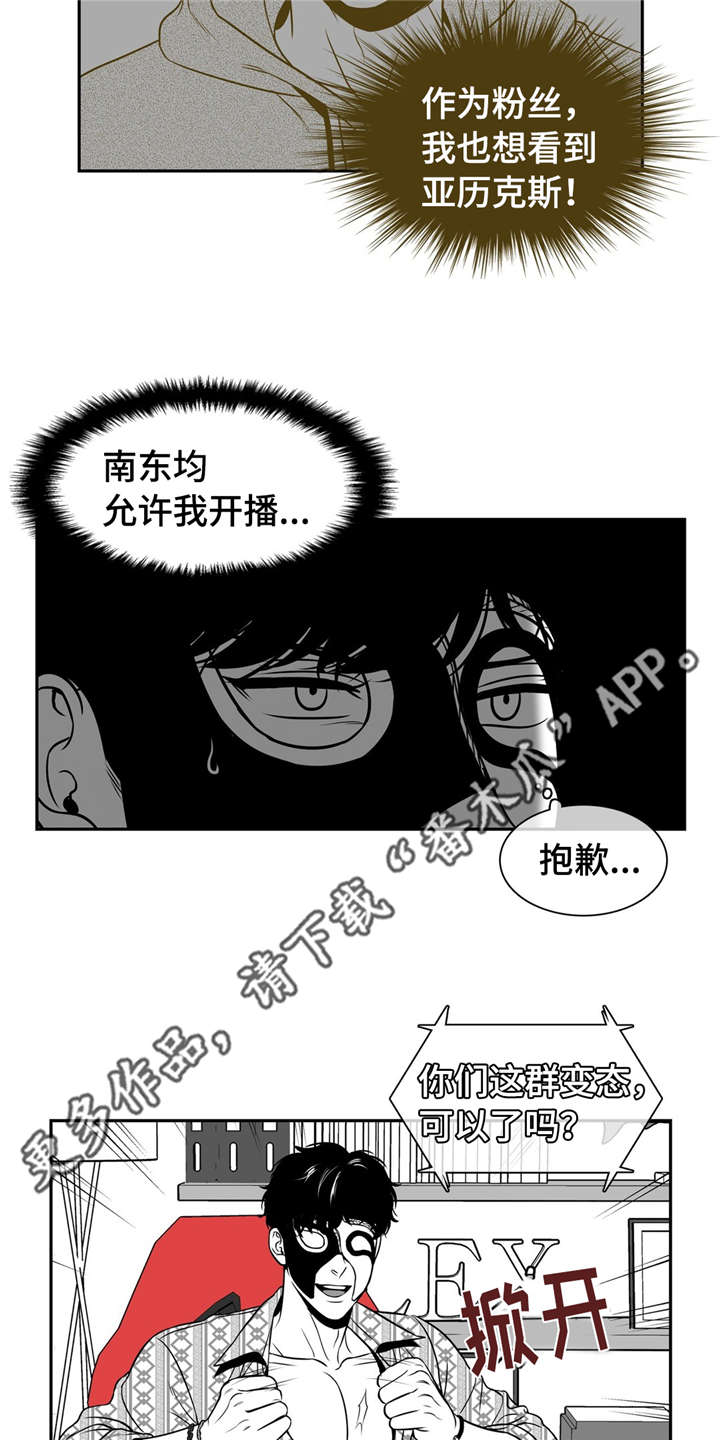 第143章：再次开播23