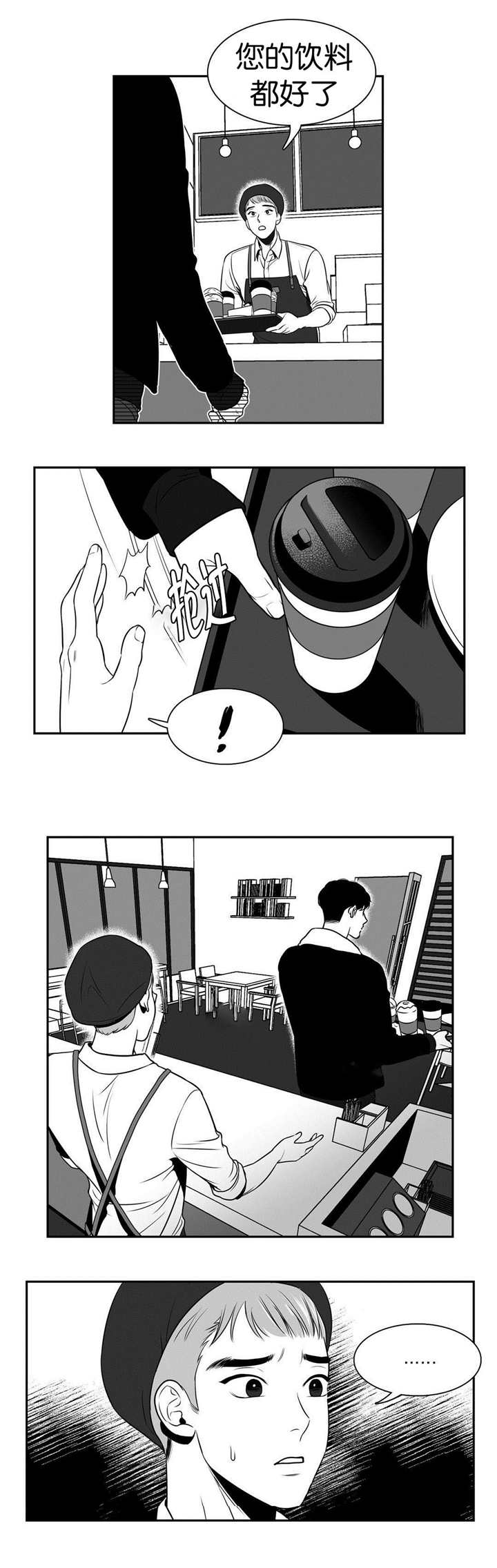 第11章：真是完美7