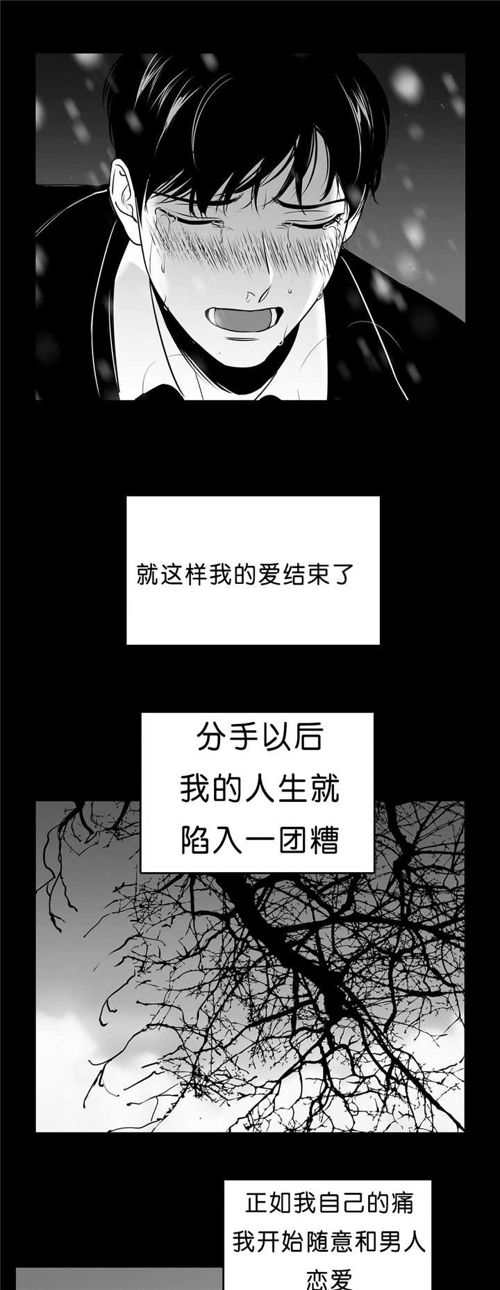 第95章：无法控制8