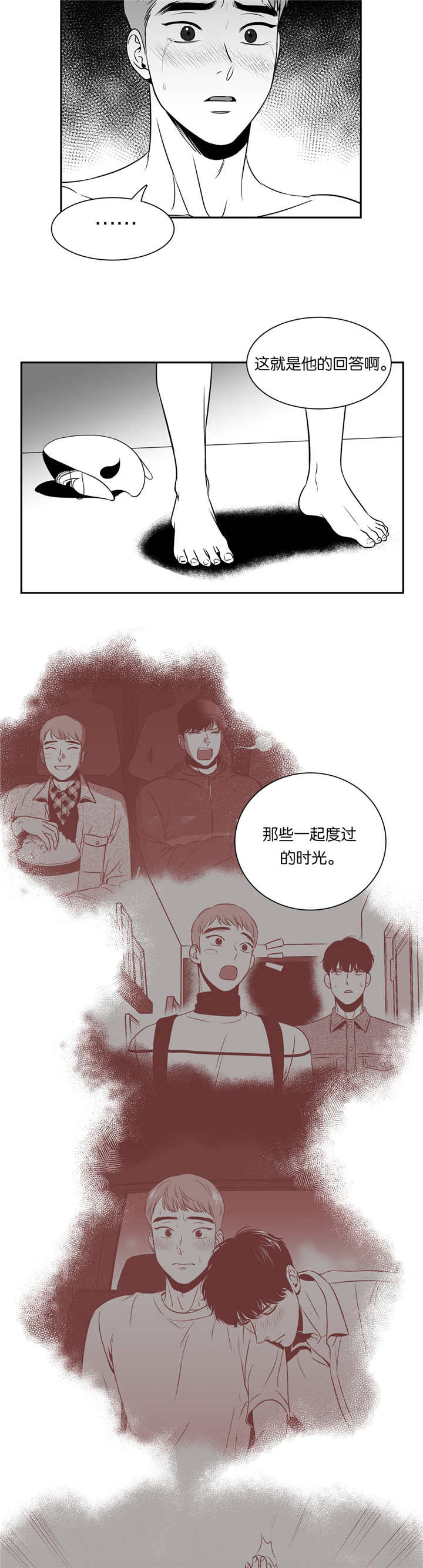 第72章：他的回答5