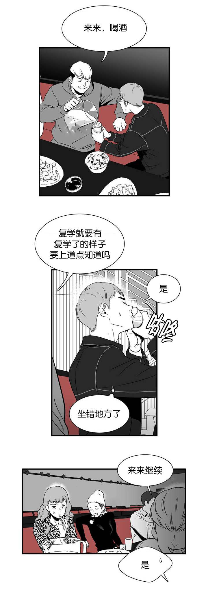 第2章：送你回家8