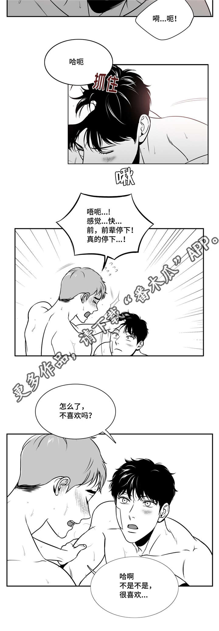 第156章：温柔的人10