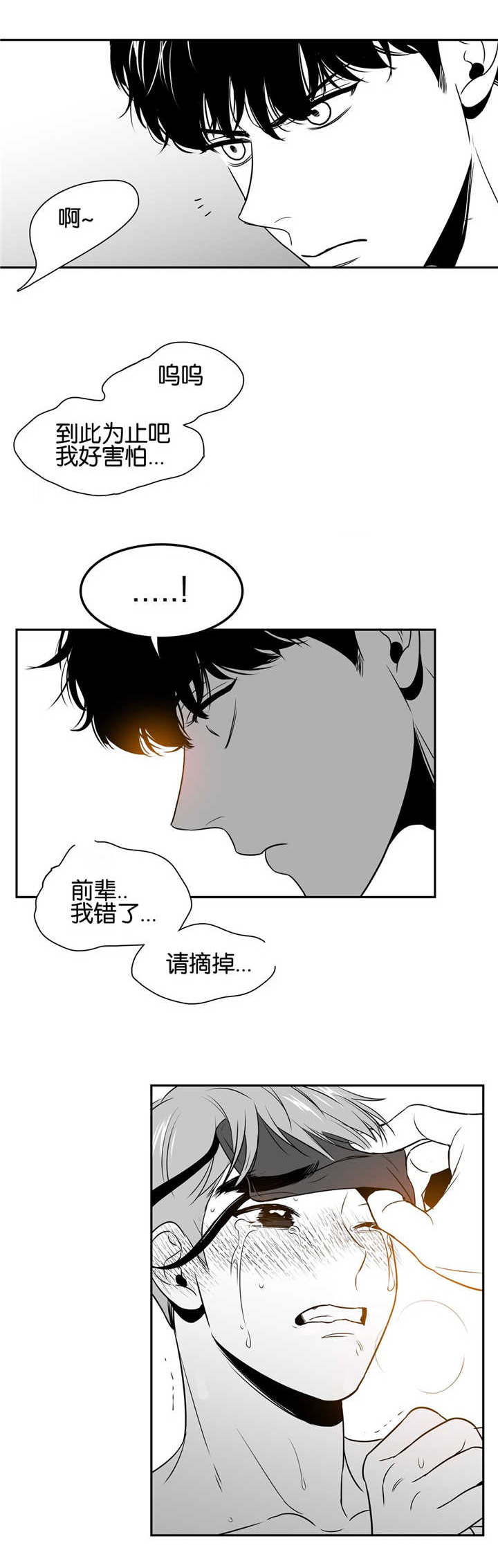 第37章：我好害怕6