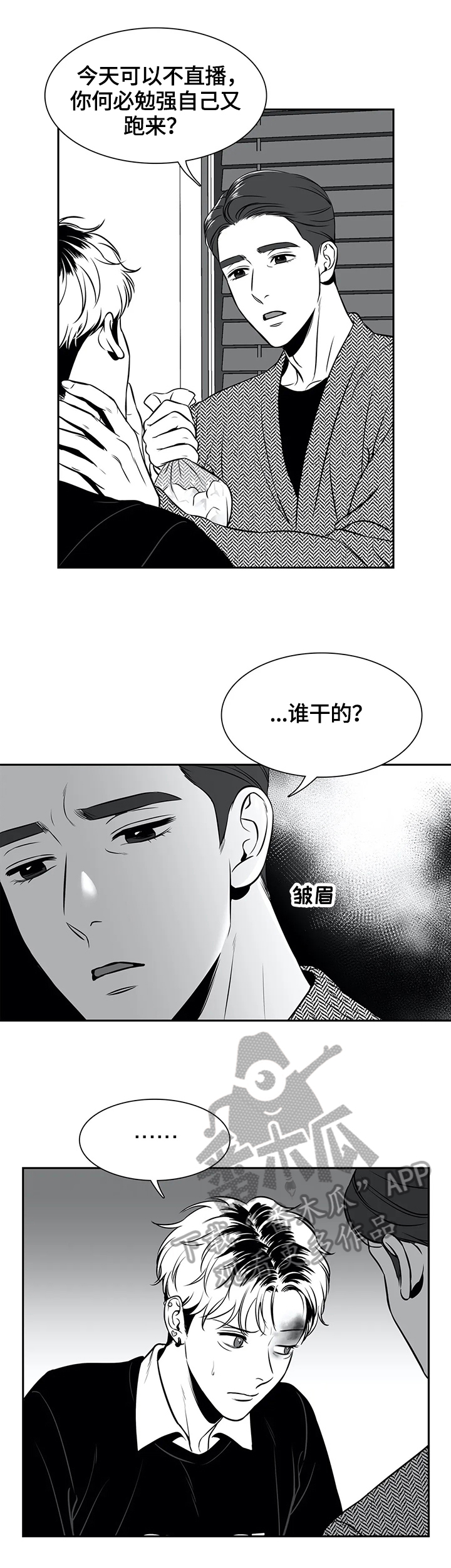 第163章：【番外一：】告白5