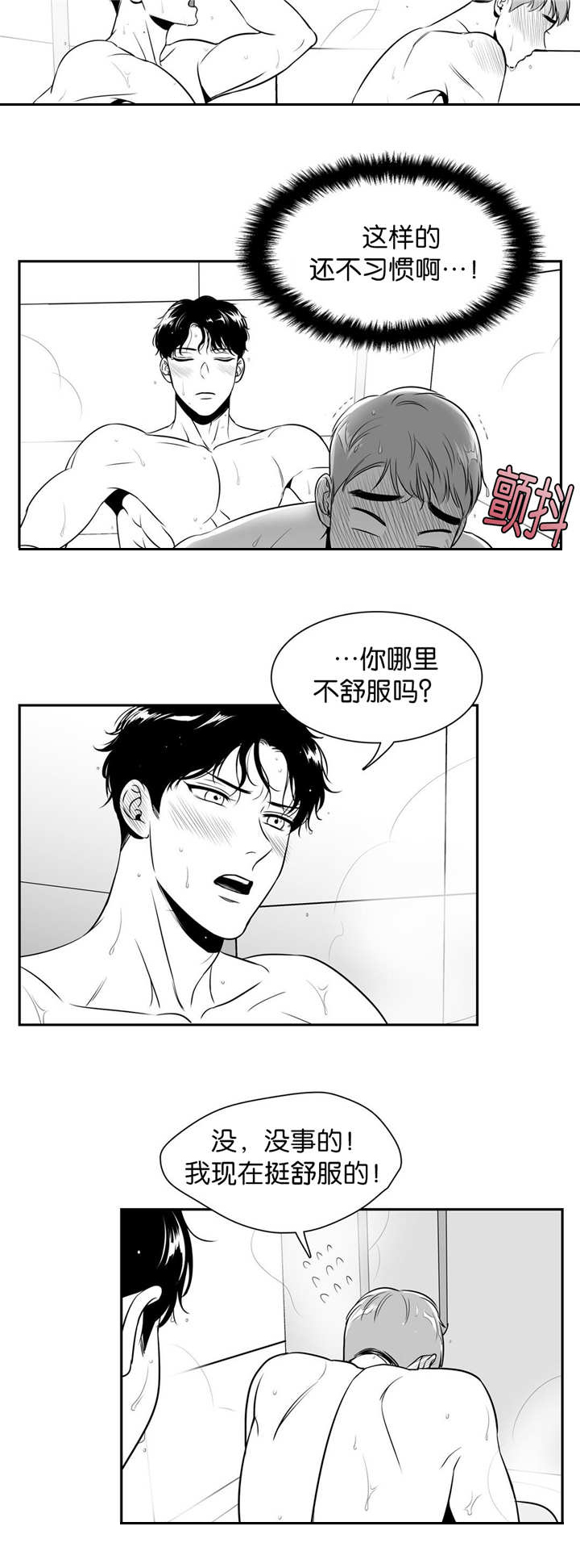 第122章：挺舒服的1