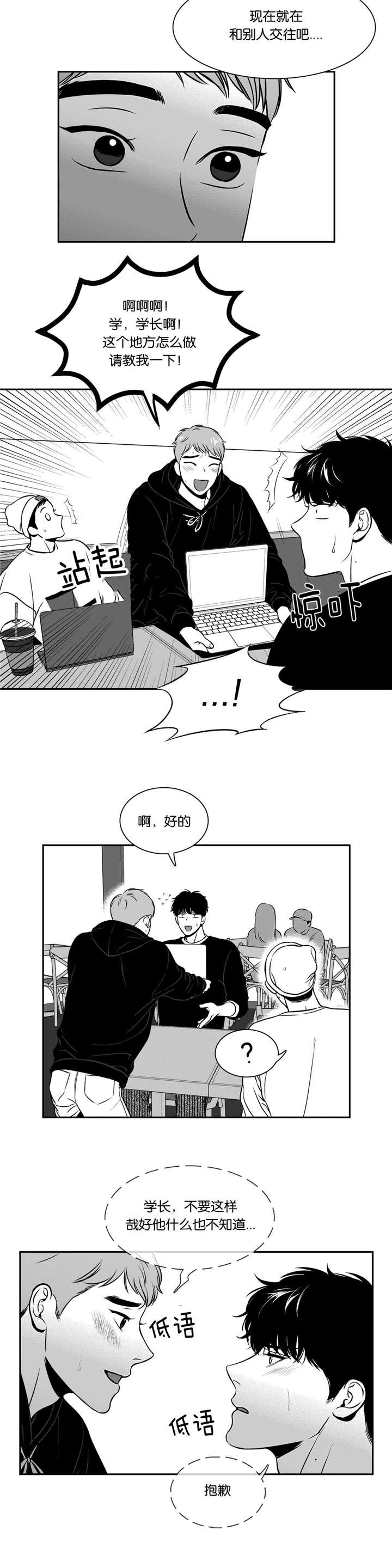 第132章：做些什么3