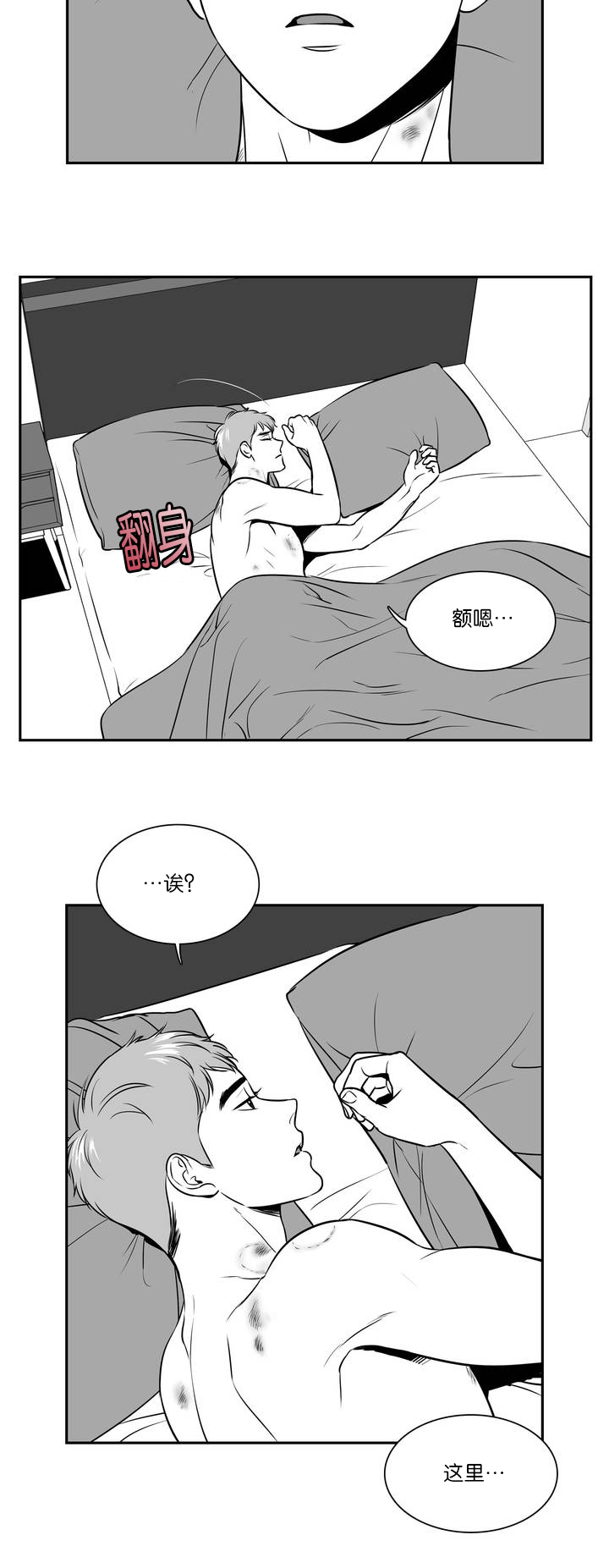第119章：先别吵他3