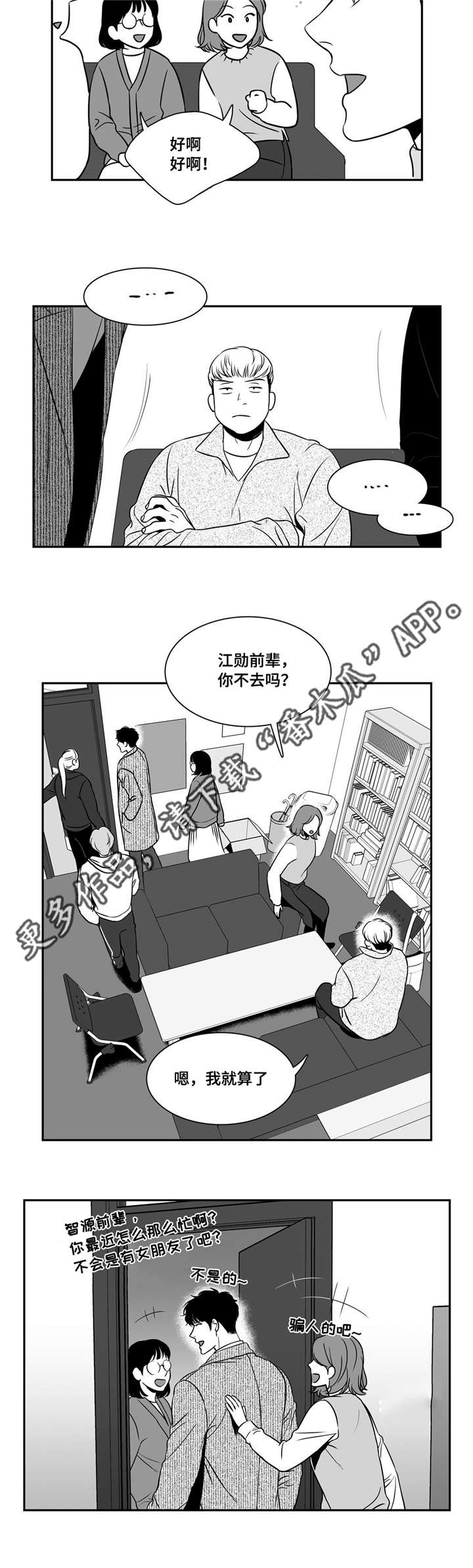 第149章：照片泄露6