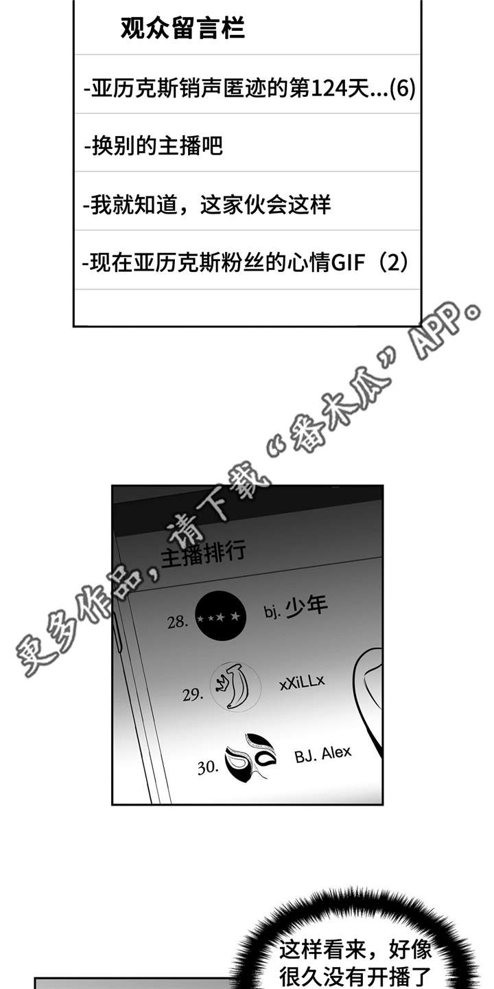 第143章：再次开播3