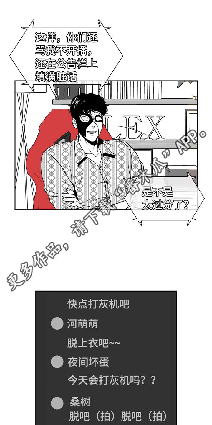 第143章：再次开播21